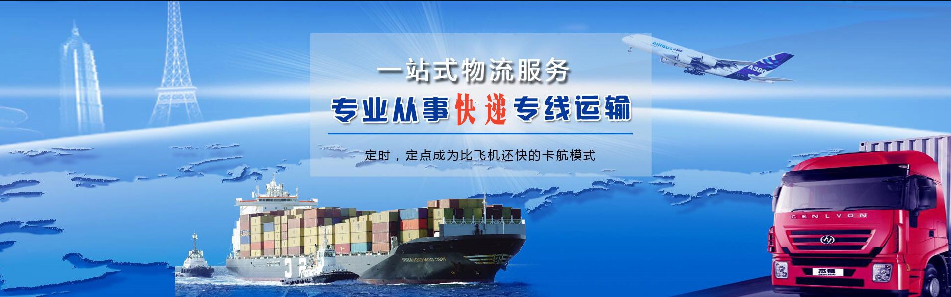 国营东路农场到加拿大物流公司-国营东路农场至加拿大物流专线-国营东路农场空运到加拿大-优时通物流有限公司