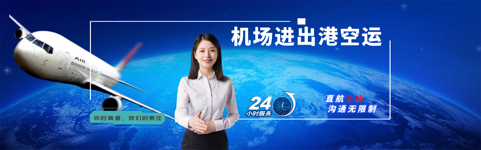 国营东路农场到加拿大物流公司-国营东路农场至加拿大物流专线-国营东路农场空运到加拿大-优时通物流有限公司