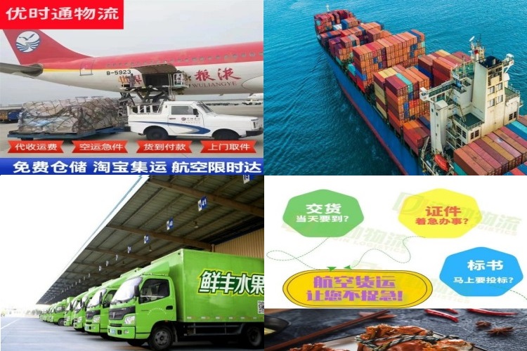国营东路农场到加拿大航空货运公司-国营东路农场到加拿大物流专线